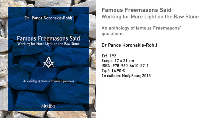 Εκδόσεις Motiβο - Dr Panos Koronakis-Rohlf - Famous Freemasons Said